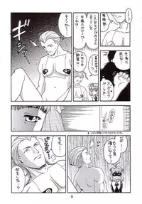 (C62) [Ekakigoya Notesystem (Nanjou Asuka)] Kitsch 19th Issue (Xenosaga)