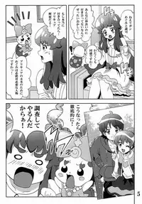 (C86) [Commanding Eagle (Washizuka Sho)] Princess no Tomodachi Jijou (HappinessCharge Precure!)