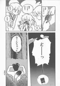 [Maka Fushigi] Atsui Yoru