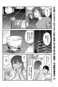 [Yumi Ichirou] Hito no Tsuma Ch. 1-8