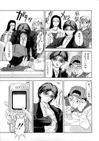 [Uetakano Oike] Oshare Maruhi Sensei Vol. 2