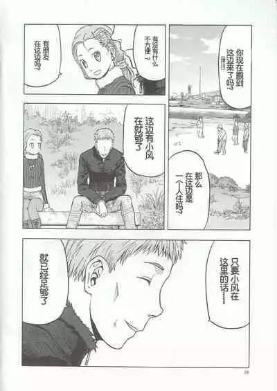 (C96) [Waku Waku Doubutsuen (Tennouji Kitsune)] blue snow blue scene.22 [Chinese]