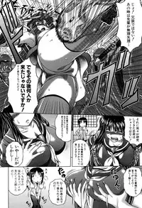 [Kaname Aomame] Hatsujo Perfume!! ~Niotte Kaide Zecchou Otome Kiriyama-san~