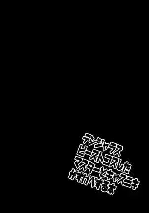 Kyasu Guda Cosplay Ecchi Hon