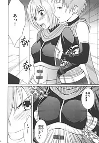 [Crimson Comics (Carmine)] Onmitsu Koudou (Star Ocean 3)