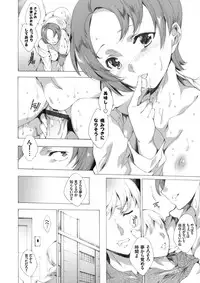 [Yuiga Naoha] Netoriya Honpo