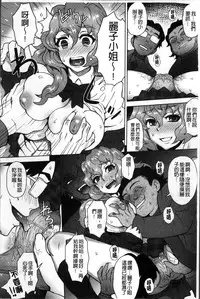 [Itou Eight] MILK DIP [Chinese]