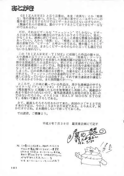 AOI Tsukushi Emergency 92 BIZARRE TIME