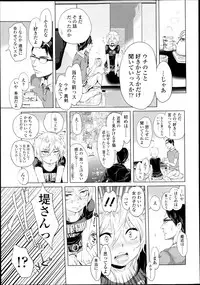 COMIC LO 2013-07 Vol. 112