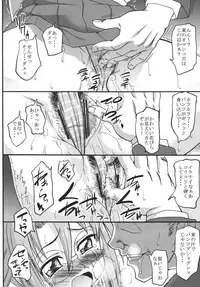 [Handsome Aniki (Asuhiro)] Poncotic Girl (Bamboo Blade) [Digital]