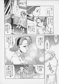 [Tamaki Nozomu] Koko ni KISS Shite