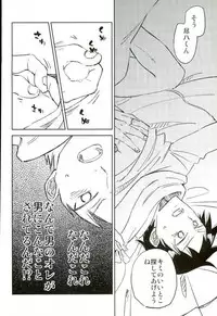 (C88) [jackieee (Chen)] Youkoso Okoshi Kudasaimashita (Yowamushi Pedal)