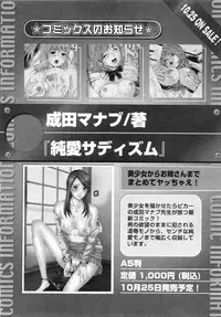 Karyou Gakuen Daigaku 2007-04 Vol.3