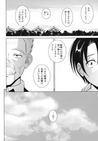 [Nishikigaura Koizaburou] Dai Soukan Kazoku