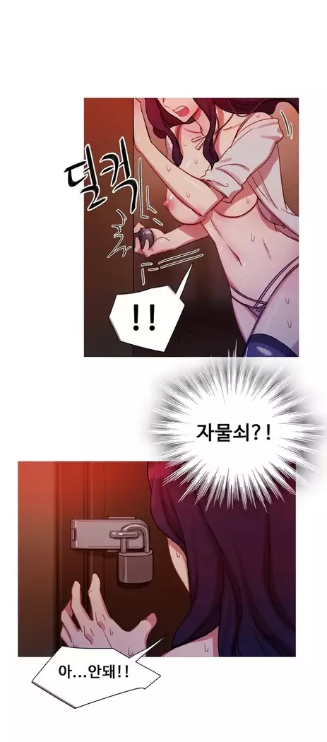 Scandal of the Witch Ch.0-33