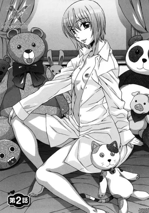 Ama Ero - Sweet Sugar Baby Ch. 1-6