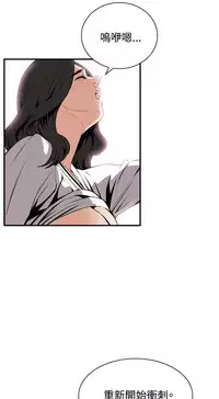 Take a Peek 偷窥 Ch.39~45 [Chinese]