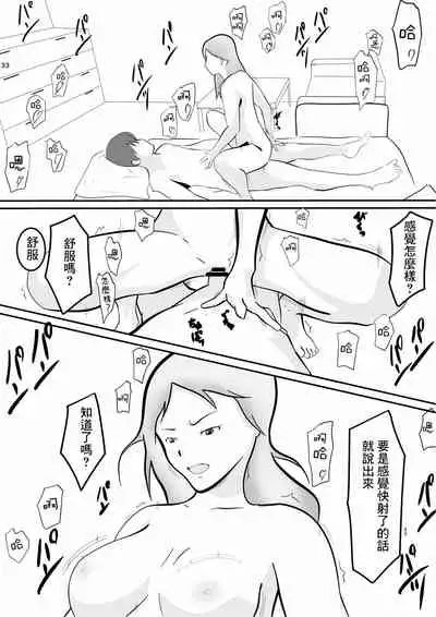 [Pentacle (Shimipan)] Nakadashi Kongan Motoyan Hitozuma Jittaiken [Chinese]