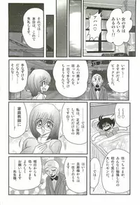 [Kamitou Masaki] Katei Kyoushi Haruka no Mondai