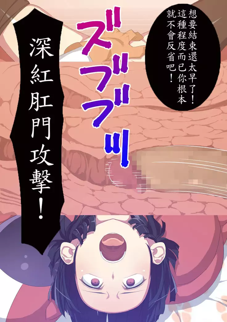 Tekken Seisai Stopman