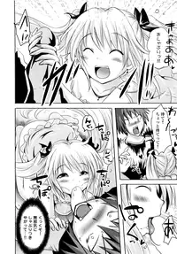 [Natsume Fumika] Sundere! Vol. 01