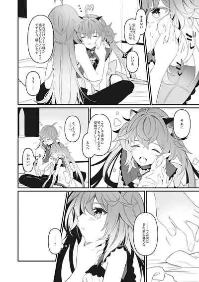 [Imobatake (Satoimo)] Ramashita Sukebe Hon (Fate/Grand Order) [Digital]