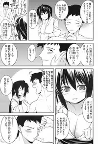COMIC Men's Young Special IKAZUCHI Vol. 07 [2008-09]