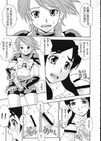 (C66) [MANGANA (Doluta, Nishimo)] PRETTY BW (Futari wa Precure)
