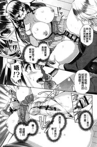 [Achumuchi] Alternative Friends ~Intelli Bitch no Omanko Zanmai na Seishun~ [Chinese]