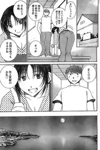 Monthly Vitaman 2007-06