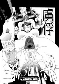 COMIC Orekano 2008-06 Vol. 2