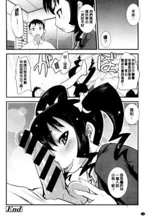 Onnanoko Hatsujouchuu | 可愛的女孩發情中