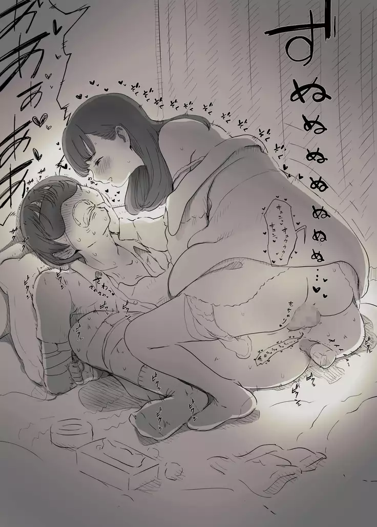 Bungaku Joshi ni Taberareru | 被文學女孩吃掉了