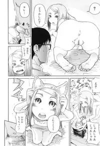 [Yamashita Kurowo] Katai Marshmallow