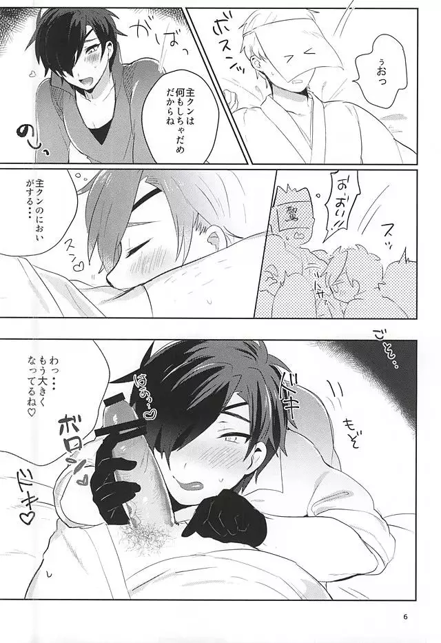 恋はSHOCK・DIE・KILLING