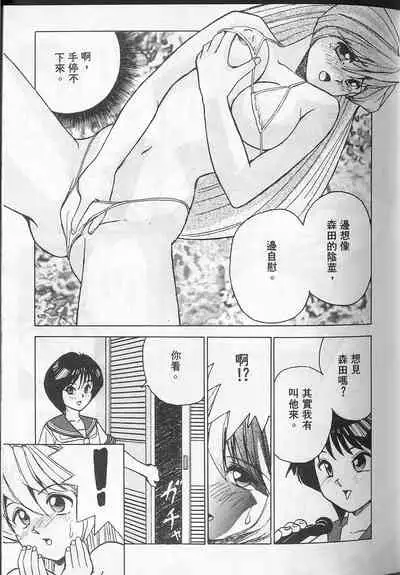 [Okamoto Fujio] Tissues Time [chinese]