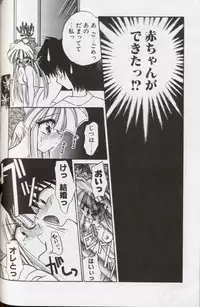 [Kimio Tamako] Yoru ni Oriru Tenshi