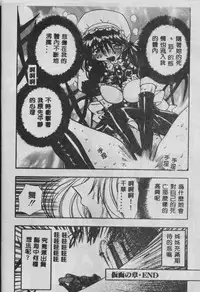 [Maro] Oyako Junko no Utage [Chinese]