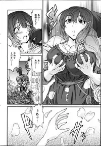 [Yumi Ichirou] Hito no Tsuma Ch. 1-6