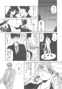 [Kouenji Marimo] Pine Candy