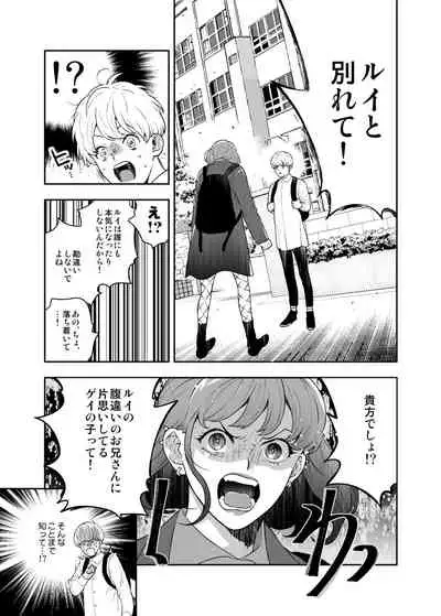 Sukide sukide shōganai mitai. 2