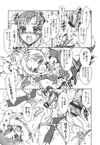 [kashimada shiki] tomadoiki no owari