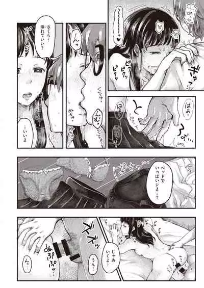 COMIC Kairakuten BEAST 2020-03