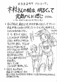 (C53) [Mutsuya (Mutsu Nagare)] Sugoi Ikioi!