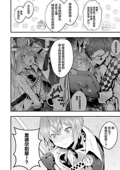 Heartslabyul no Ryouchou Tarumono