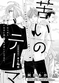 MAGAZINE BE×BOY 2016-11 [Digital]