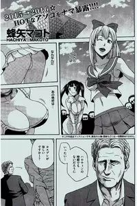 COMIC Kairakuten 2016-02