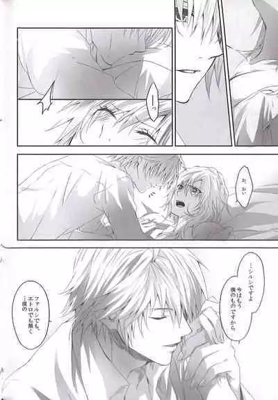 (C84) [CassiS (RIOKO)] HOPE (Final Fantasy XIII)