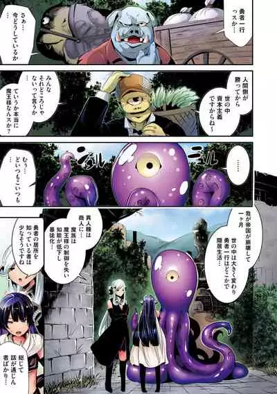 Shikoyakanaru Toki mo Hameru Toki mo