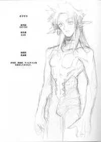 (C61) [GALAXIST (BLADE)] GREEN GRAZE (Samurai Spirits)